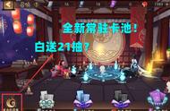 阴阳师新手10连抽在哪领（阴阳师新手七天签到在哪）