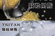 ppsu和tritan哪个好（ppsu水杯危害）