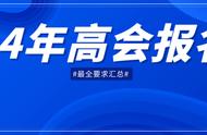 高级会计师报考条件和时间2022（高级会计师考试报名条件时间）