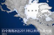 全球海冰分布图（海冰预报示意图2023年）