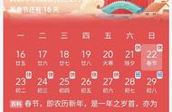 国家法定春节假期为几天（春节法定假期是七天还是十五天）