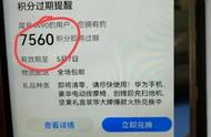 手机积分怎么查询和兑换（10086积分兑换商城官方网站）