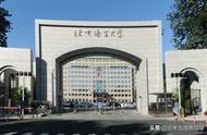 北京大多数读什么大学（620在北京能读什么大学）