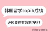 topik考试两年后要重新考吗