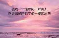 适合夜晚发朋友圈的短句（深夜句句深入人心的经典句子）