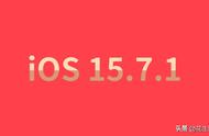 苹果7升级ios13.1.2如何（苹果7升级ios13.3.1好用吗）