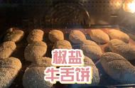 牛舌饼制作视频（正宗的牛舌饼做法视频）