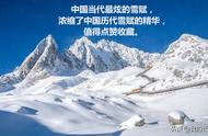 巍巍雪山全文图片（雪山意境深远图片）