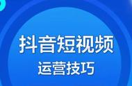 做抖音视频技巧（抖音做视频必备的10个技巧）