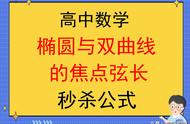 弦长公式椭圆△除以a算出结果不对（椭圆的弦长公式怎么求）