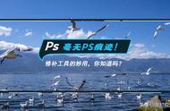 ps工具栏下方的三个点怎么调出来（ps工具栏三个点怎么找回）