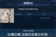 王者信誉分是啥（王者信誉分50分是怎么了）