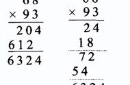 32x62乘法验算方法（印度乘法85x73应该怎么算）