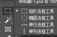 ps选区工具主要包括哪些（ps的选区工具在哪里）