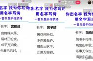 名字成诗生成器（把名字弄成诗生成器）
