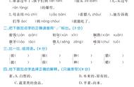 人教版电子课本语文6年级下册完整版（最新人教版6年级下册语文书电子版）