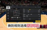 nba2k20经理模式怎么设置（nba2k20王朝模式怎么设置好）