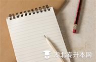 参加入学教育后还要继续读书吗（孩子网上没有报名还能入学吗）