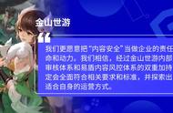 金山游戏官网首页（金山游戏官网个人中心）