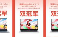 荣耀magicbook16值得买吗（荣耀magicbook16建议买吗）