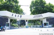 rdf是哪所大学（gdfs是什么大学）