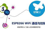 esp8266指令集详解（esp8266程序举例）