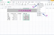 wps手机版条件格式在哪里（手机wps里的条件格式具体使用方法）