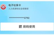 支付宝如何绑定社保卡（支付宝绑定社保卡要怎么绑定）