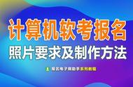 软考报名入口官网（软考高级报名入口官网）