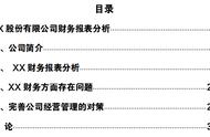 财务分析的格式怎么写（财务分析报告万能模板月度怎么写）