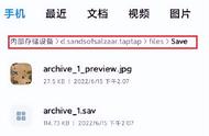 安卓手机游戏存档文件夹在哪里（安卓游戏的游戏文件放哪里）