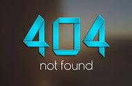 网页一直显示404怎么解决