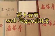 good的用法（be good at的三种用法）