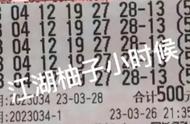 五体投地打三个数字（五体投地打三个数字最佳答案）