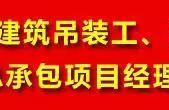 叠合板的吊装和安装要点（叠合板安装和现场施工全过程）