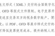 电子发票xml文件怎么打开（电子发票设置xml格式文件怎么打开）