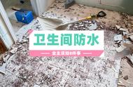 普通卫生间地面防水要求墙面上返高度为多少（室内卫生间防水上翻高度）