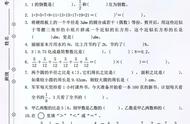 数学六年级下册期末试卷2022（2022数学期末卷子六年级下册）