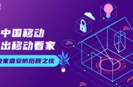 移动看家服务包怎么取消（移动看家的回放功能怎么退订）