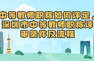 教师中级职称怎样评（教师怎样才能评到中级职称）