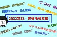 2022最建议买的65寸三款电视（65寸电视安装离地高度）