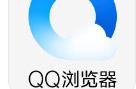 微信文件如何直接用qq浏览器打开（微信中怎么在qq浏览器中打开文件）