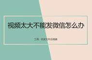 文件被占用无法发送给微信怎么办（桌面文件被占用无法发送至微信）