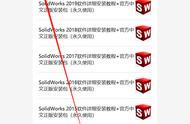 16版solidworks安装教程（solidworks 18安装方法）