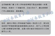 小学入学年龄是否放宽（2020年上海小升初政策）