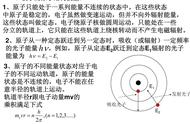 核外电子有六种不同的运动状态（核外电子空间运动状态与什么有关）