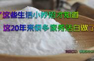 柠檬酸和洗洁精能一起用吗（柠檬酸小苏打为什么加洗洁精）