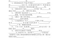 七年级下册人教版语文配套答案（七年级下册语文人教版电子版答案）