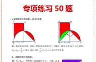 小学数学题 求阴影面积（小学6年级数学题求阴影面积火了）