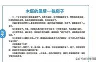 归纳文章主旨的公式（语文阅读答题技巧）